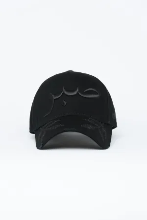 Black Leaf Patience Arabic Cap